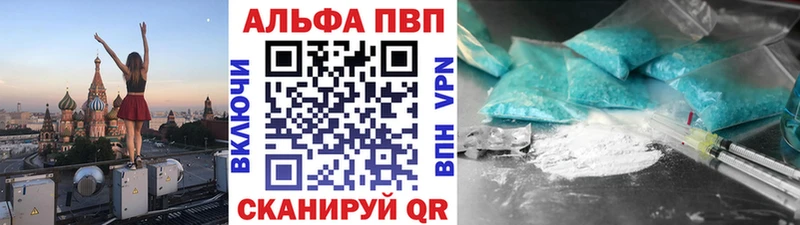 купить наркотик  Лысьва  Alfa_PVP кристаллы 