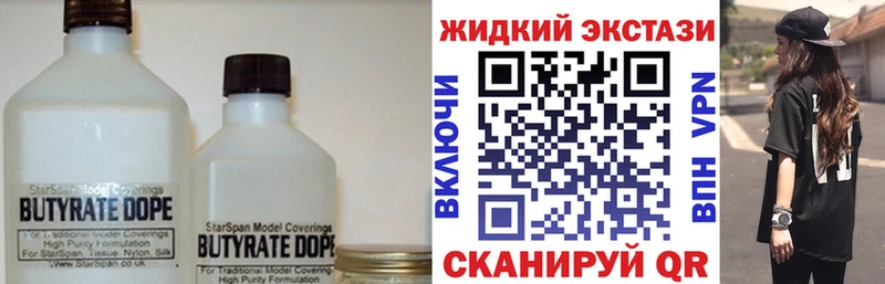 Бутират Butirat  хочу   Лысьва 
