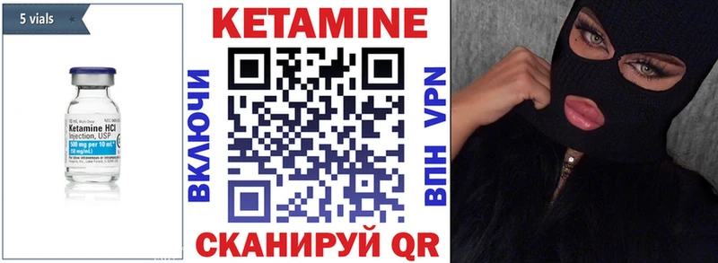 купить   Лысьва  Кетамин VHQ 